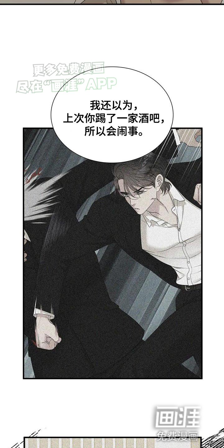 第105章：【第二季】应该不是吧