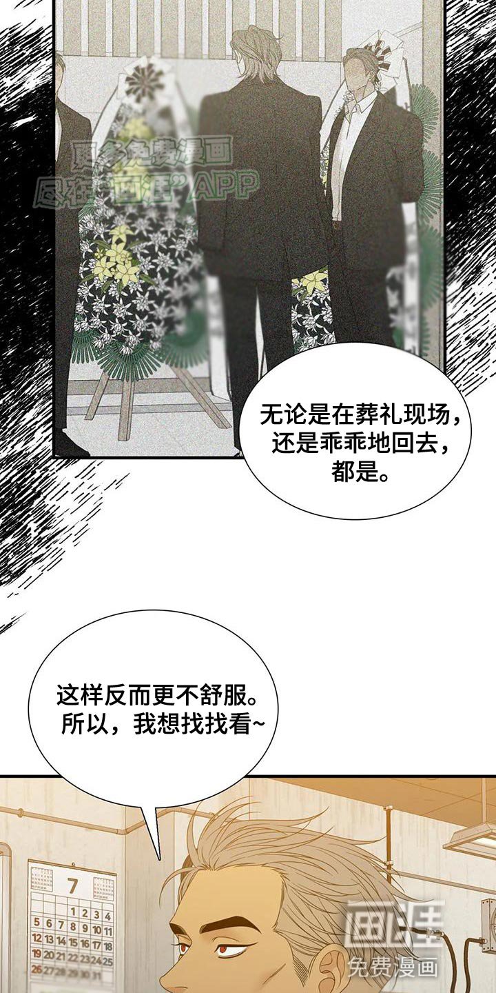 第105章：【第二季】应该不是吧