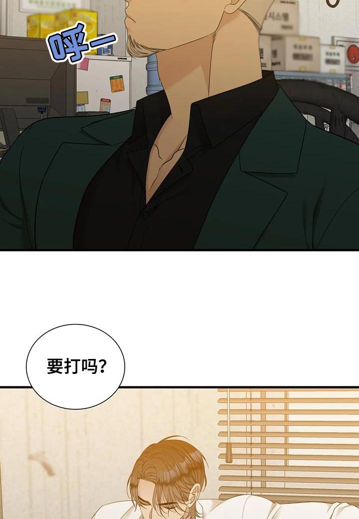 第105章：【第二季】应该不是吧