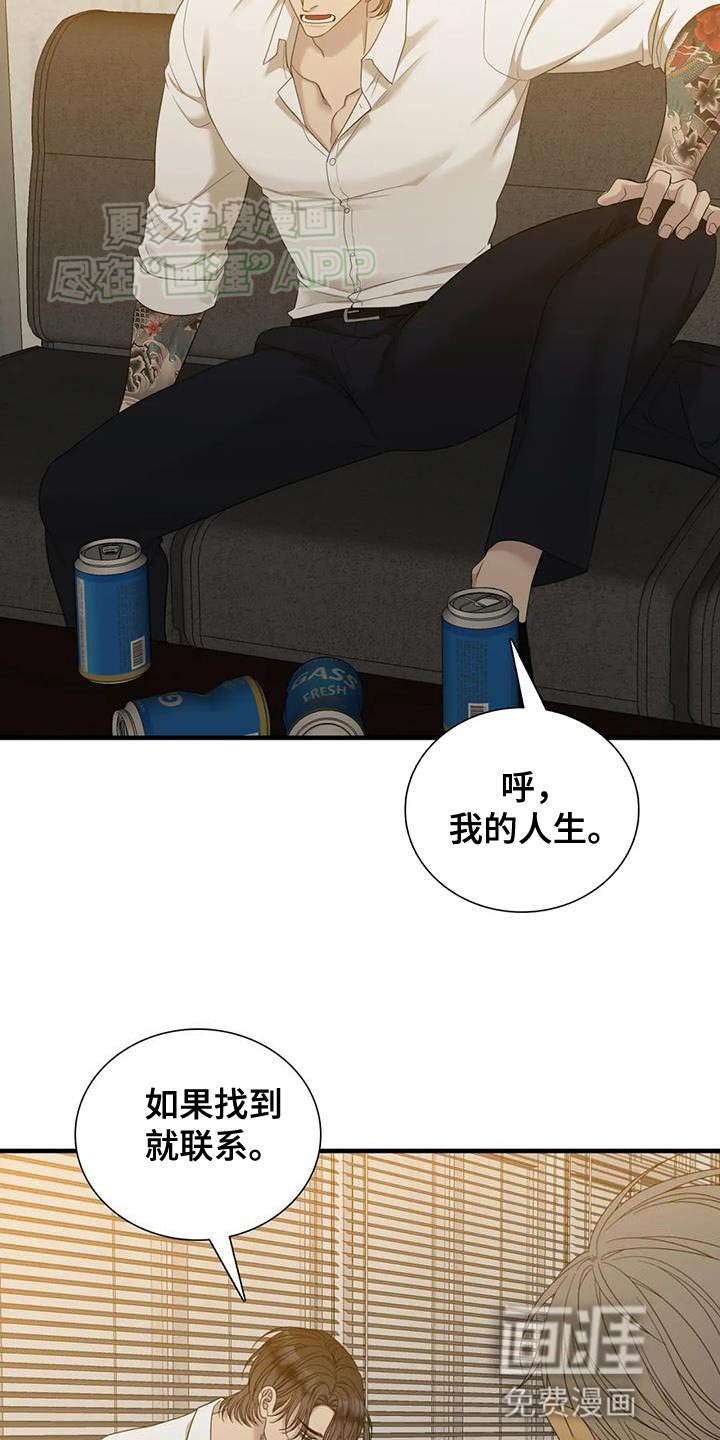 第105章：【第二季】应该不是吧