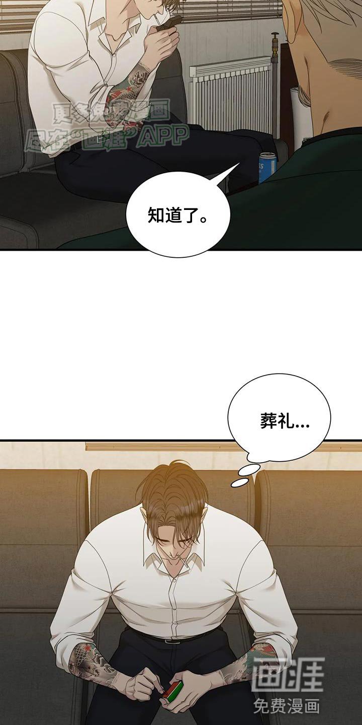 第105章：【第二季】应该不是吧