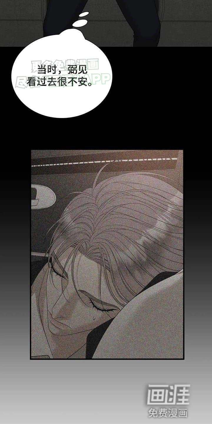第105章：【第二季】应该不是吧
