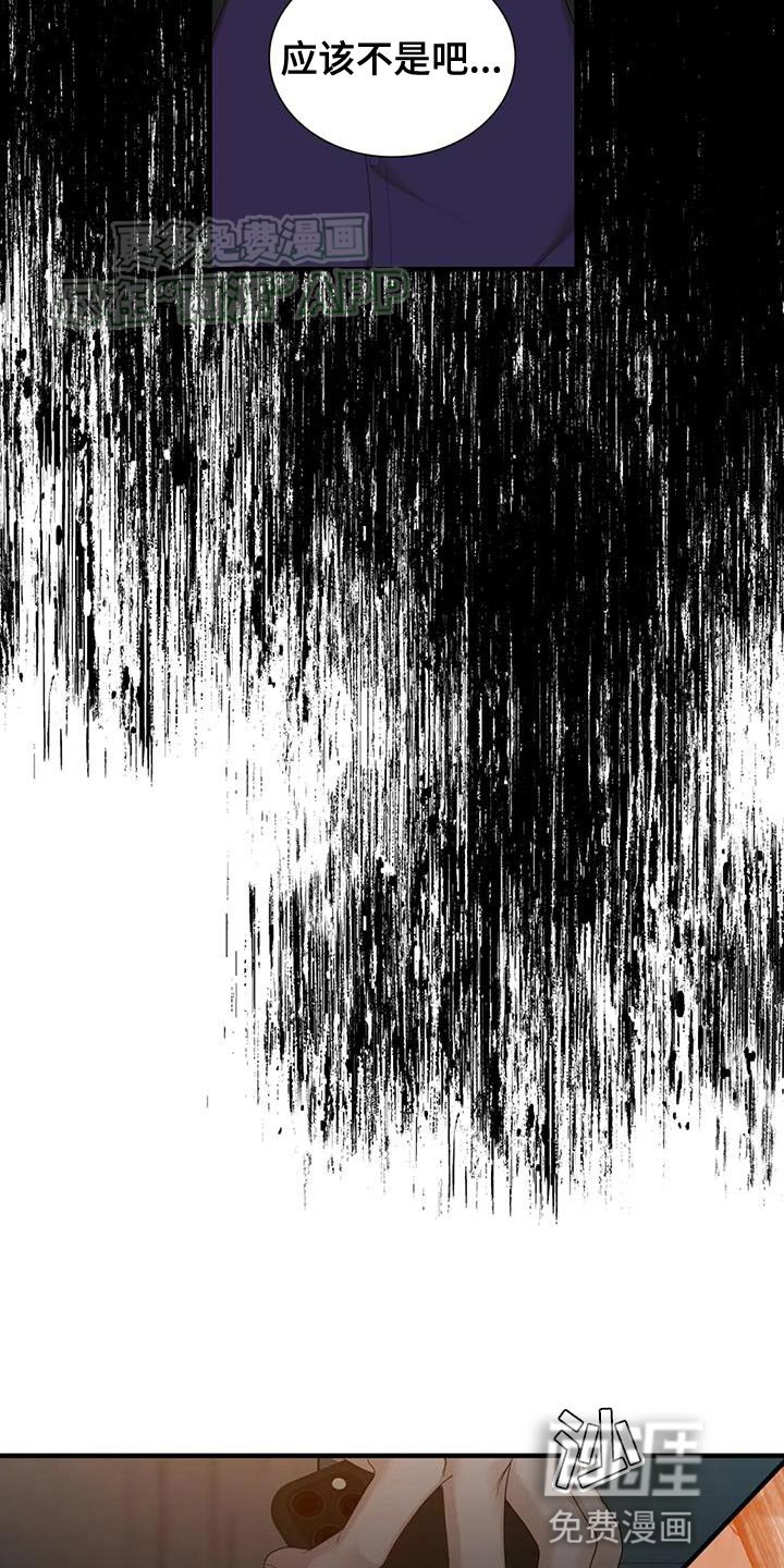 第105章：【第二季】应该不是吧