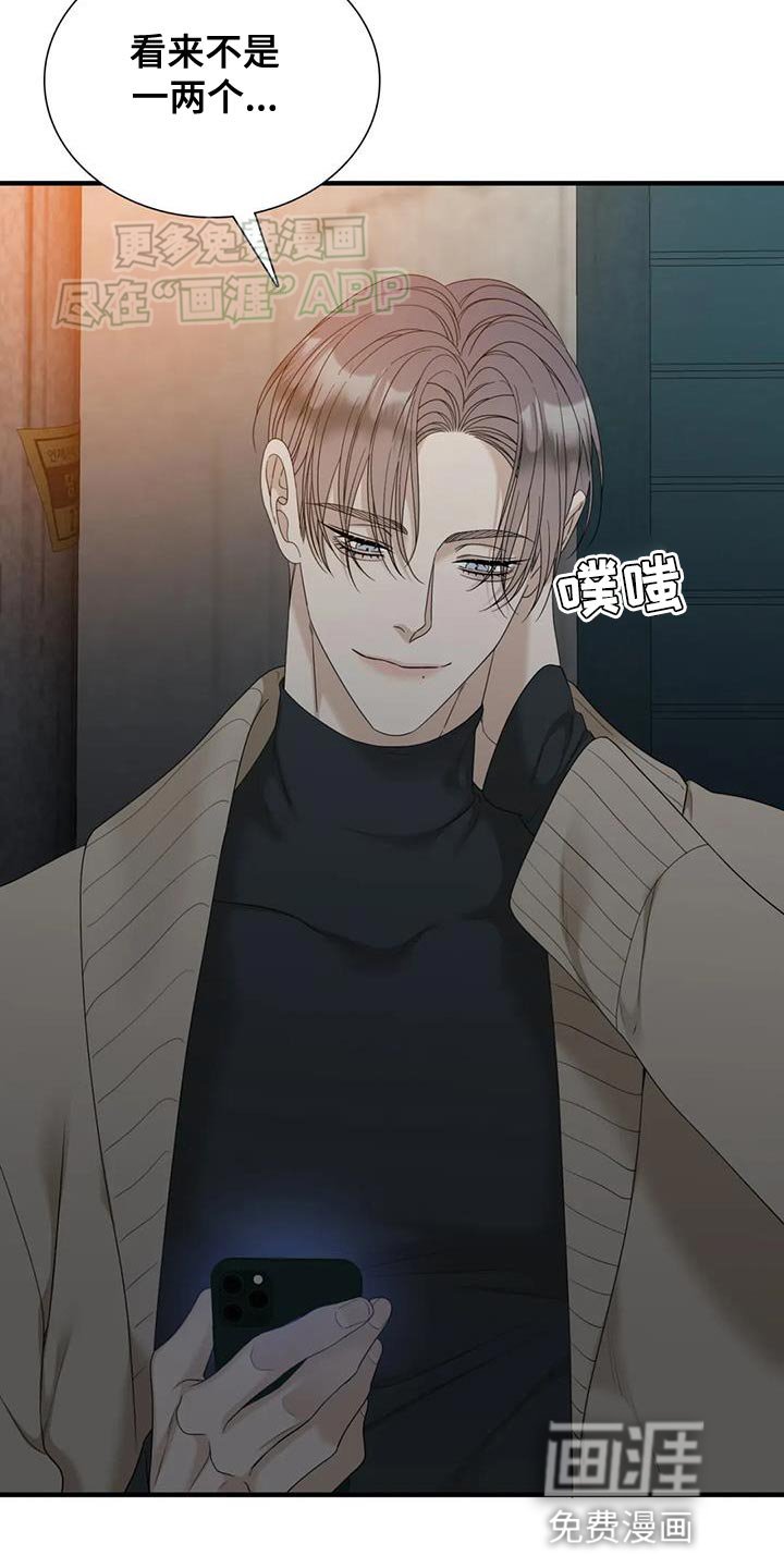 第105章：【第二季】应该不是吧