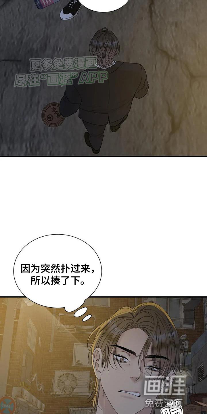 第105章：【第二季】应该不是吧