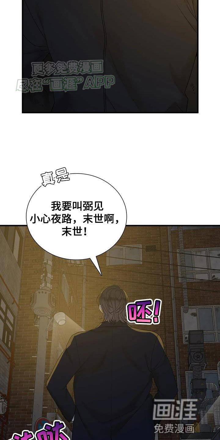 第105章：【第二季】应该不是吧