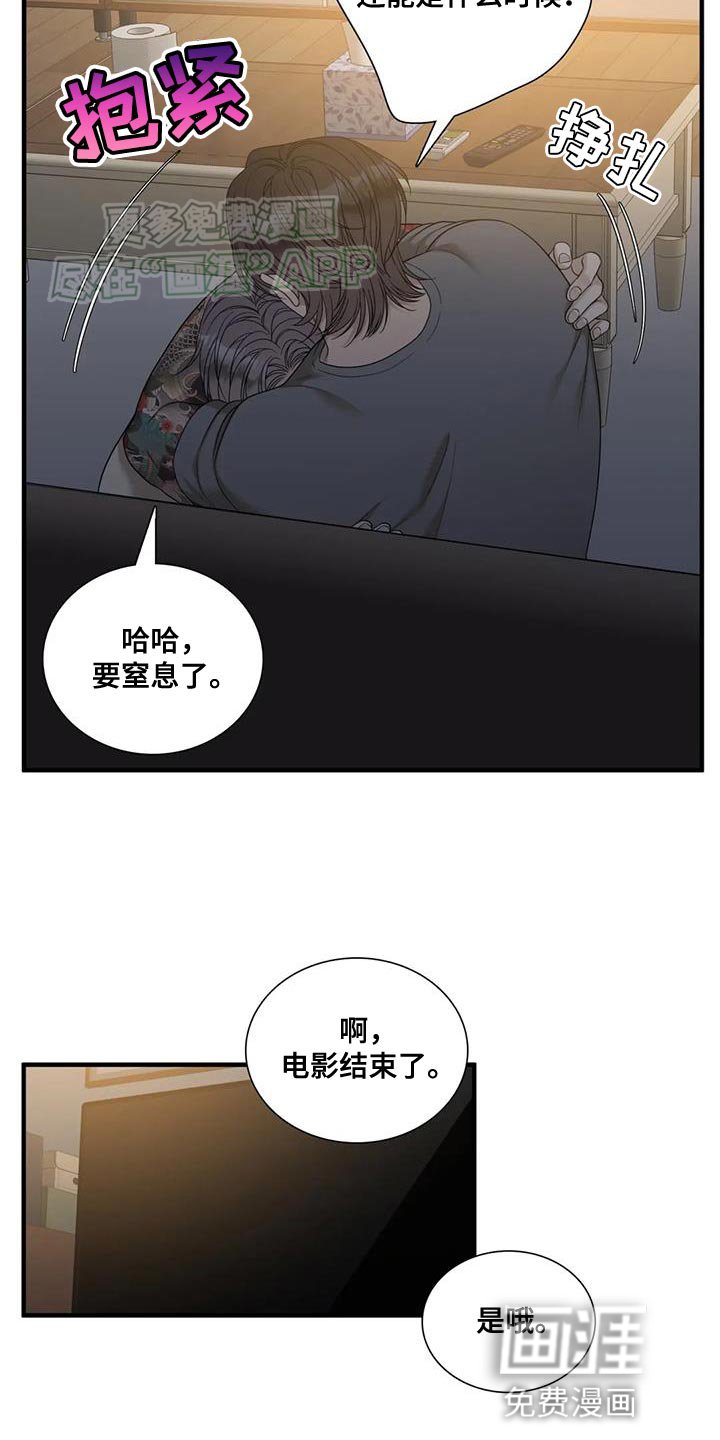 第106章：【第二季】看电影