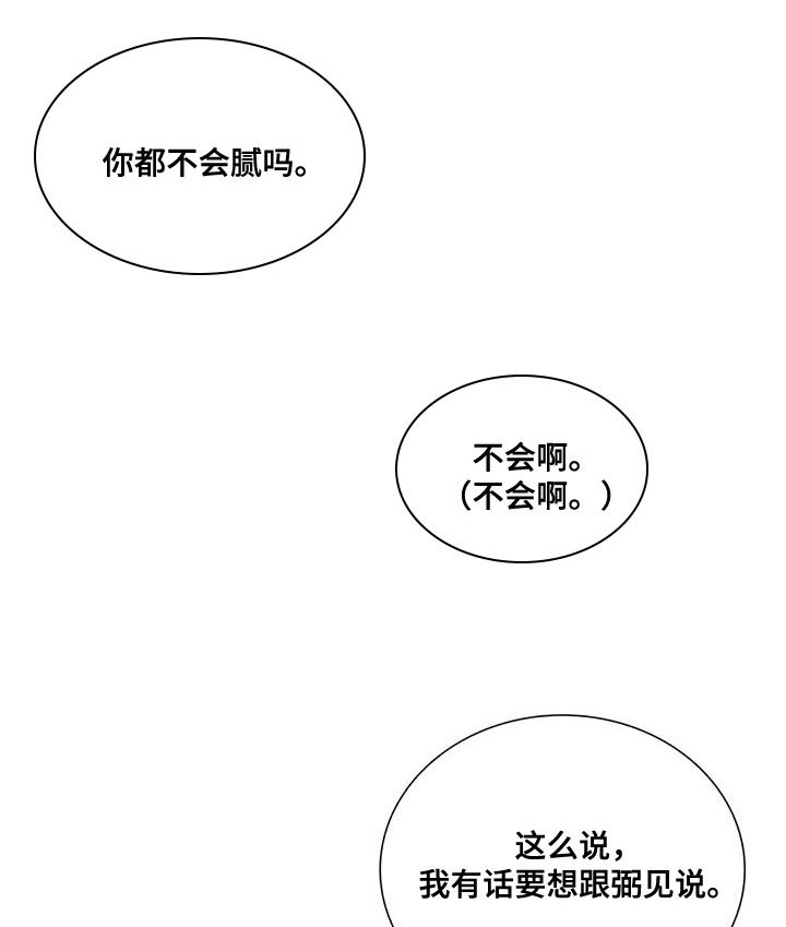 第106章：【第二季】看电影