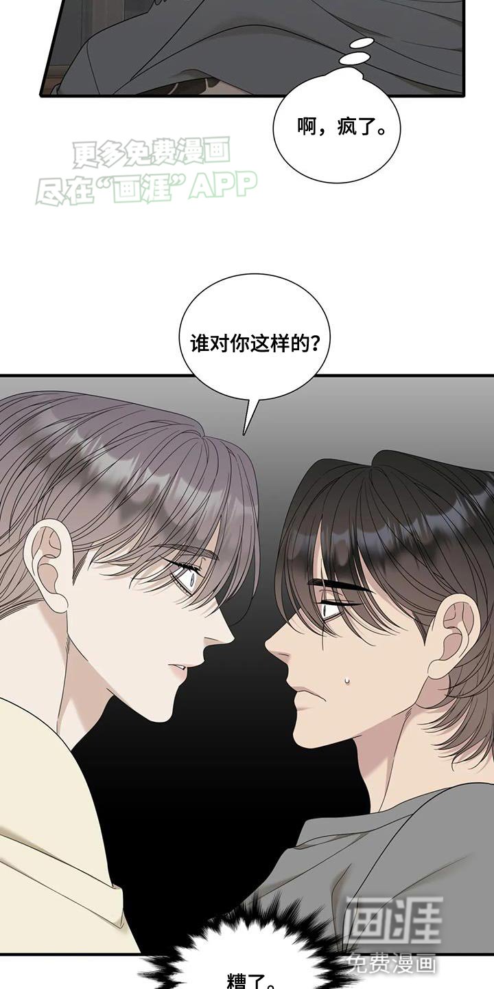 第107章：【第二季】长相清秀的家伙