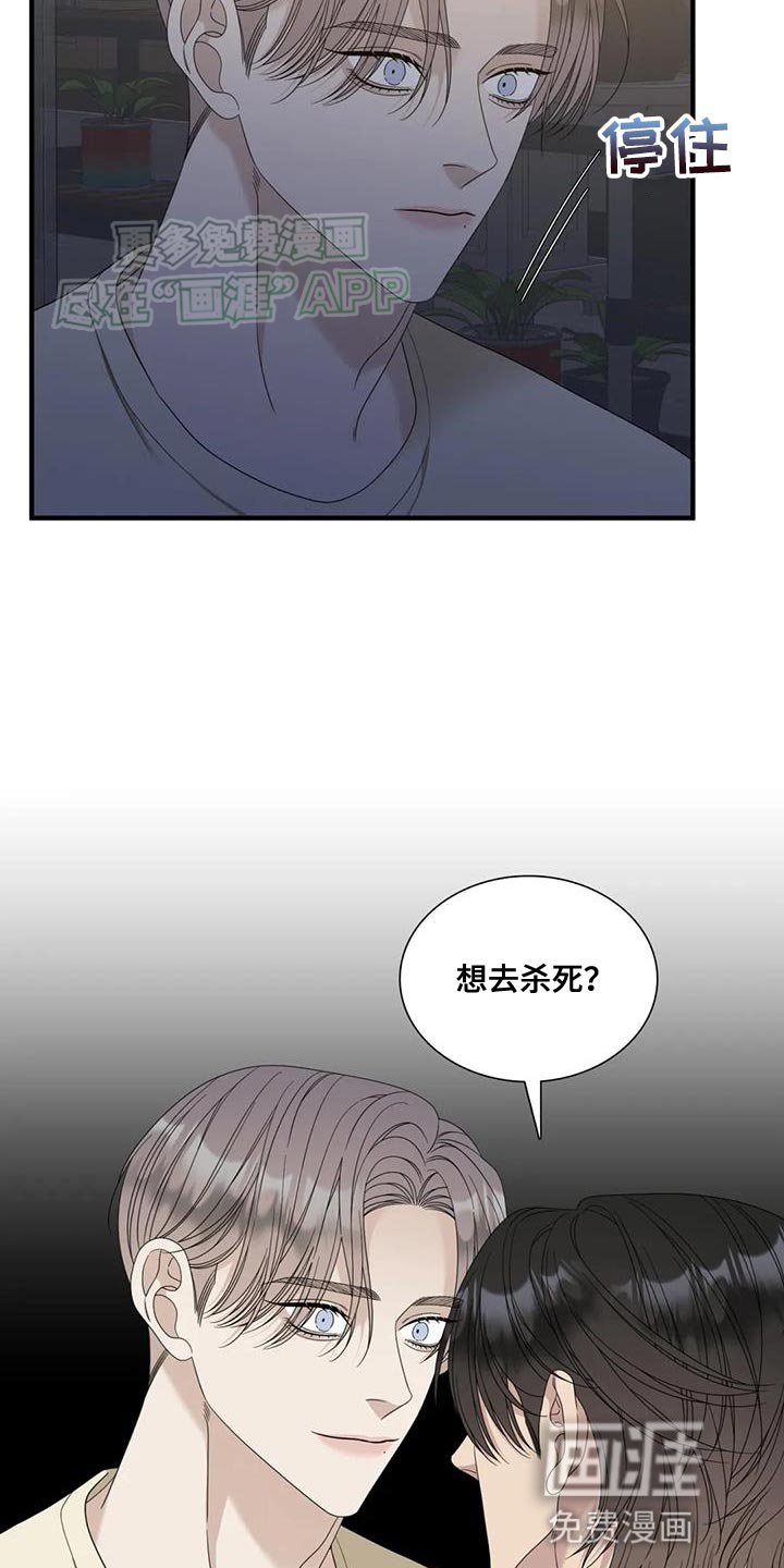 第107章：【第二季】长相清秀的家伙