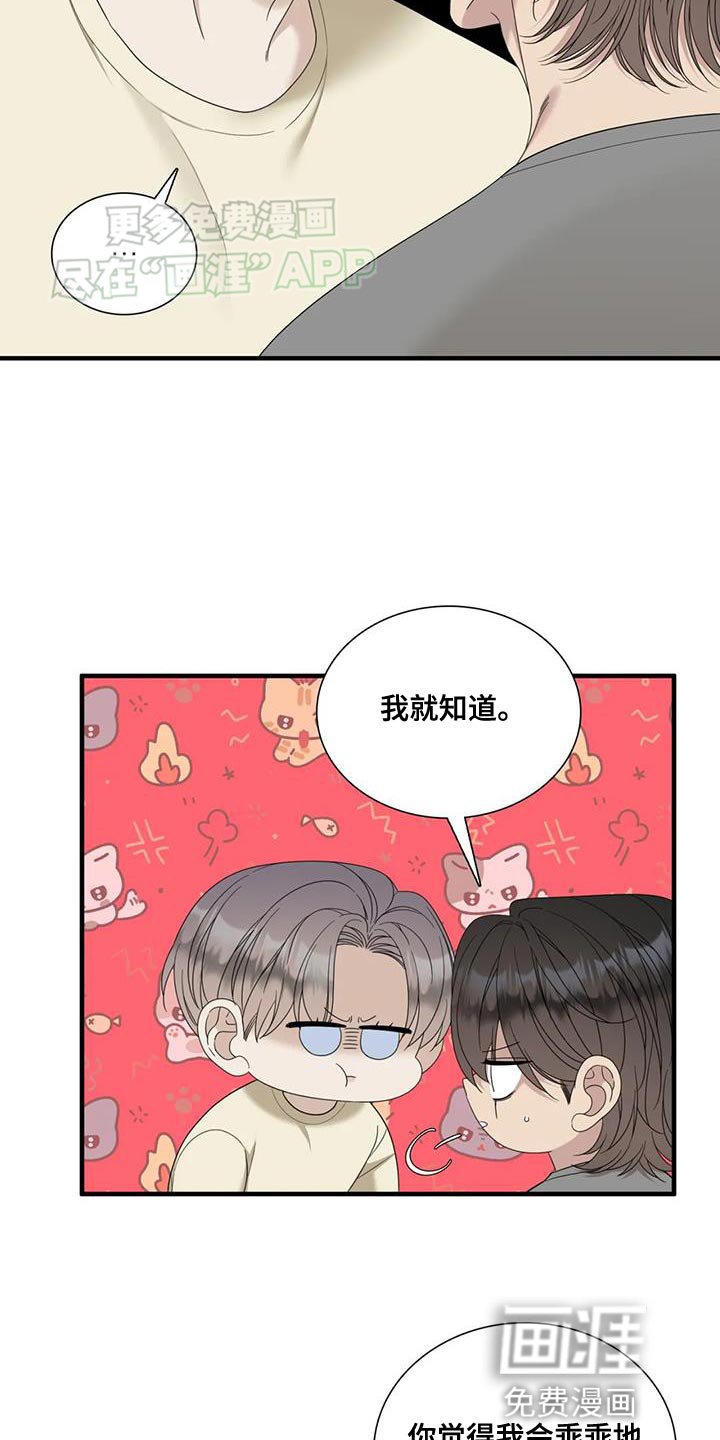 第107章：【第二季】长相清秀的家伙