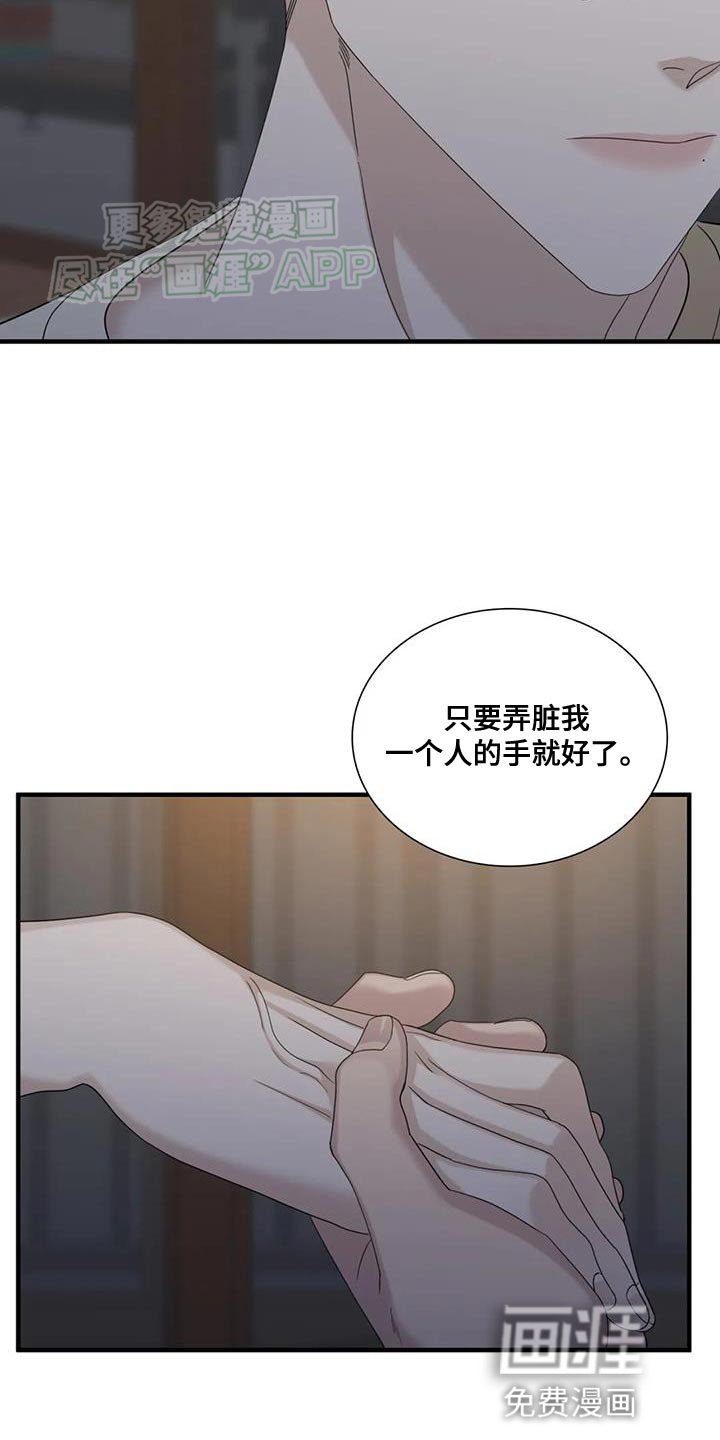 第107章：【第二季】长相清秀的家伙