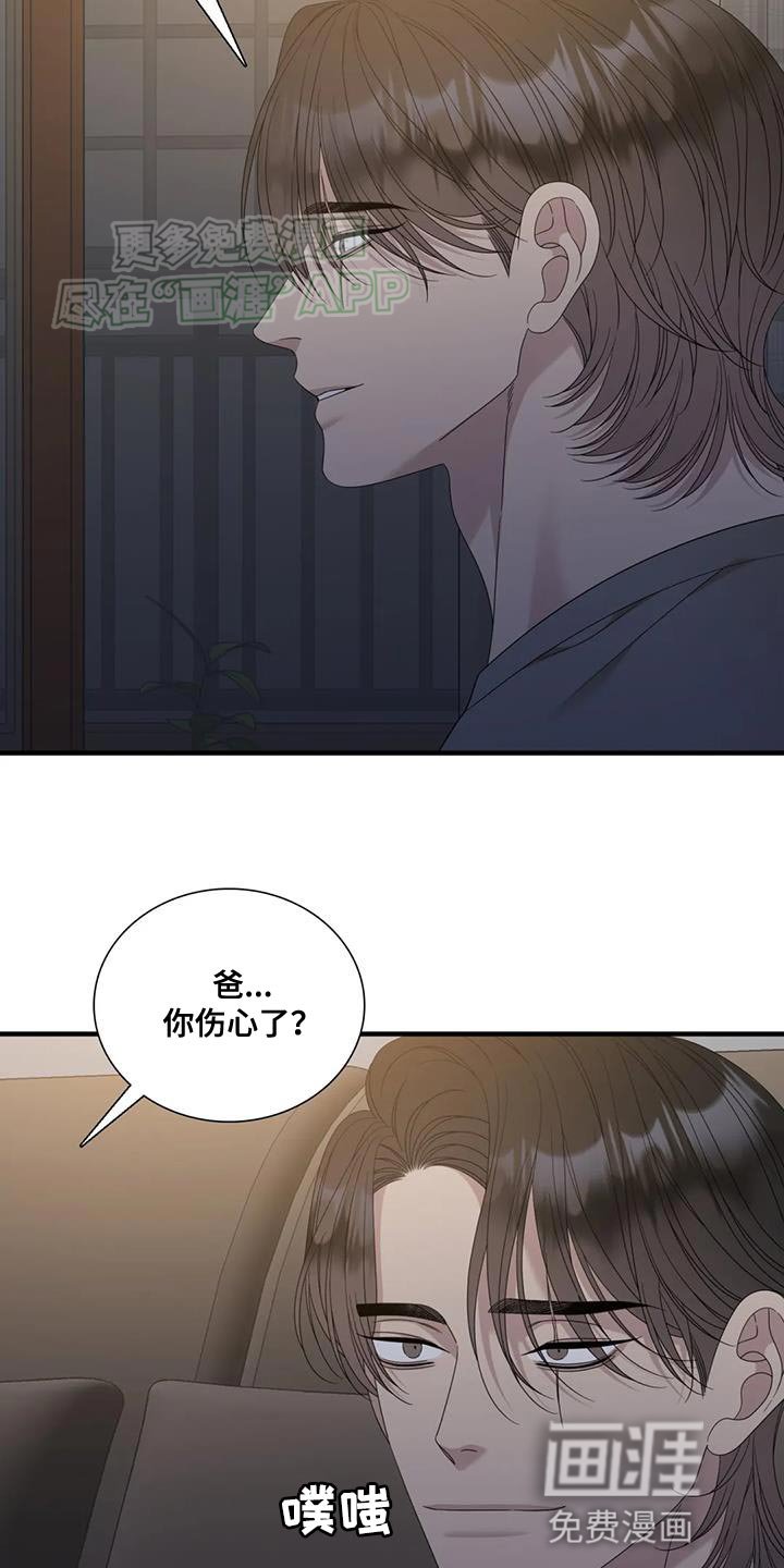 第107章：【第二季】长相清秀的家伙