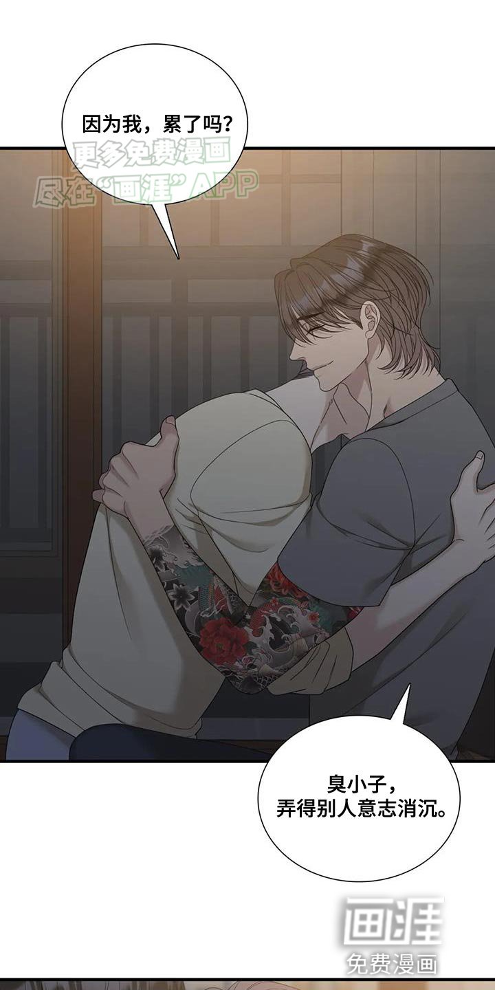 第107章：【第二季】长相清秀的家伙