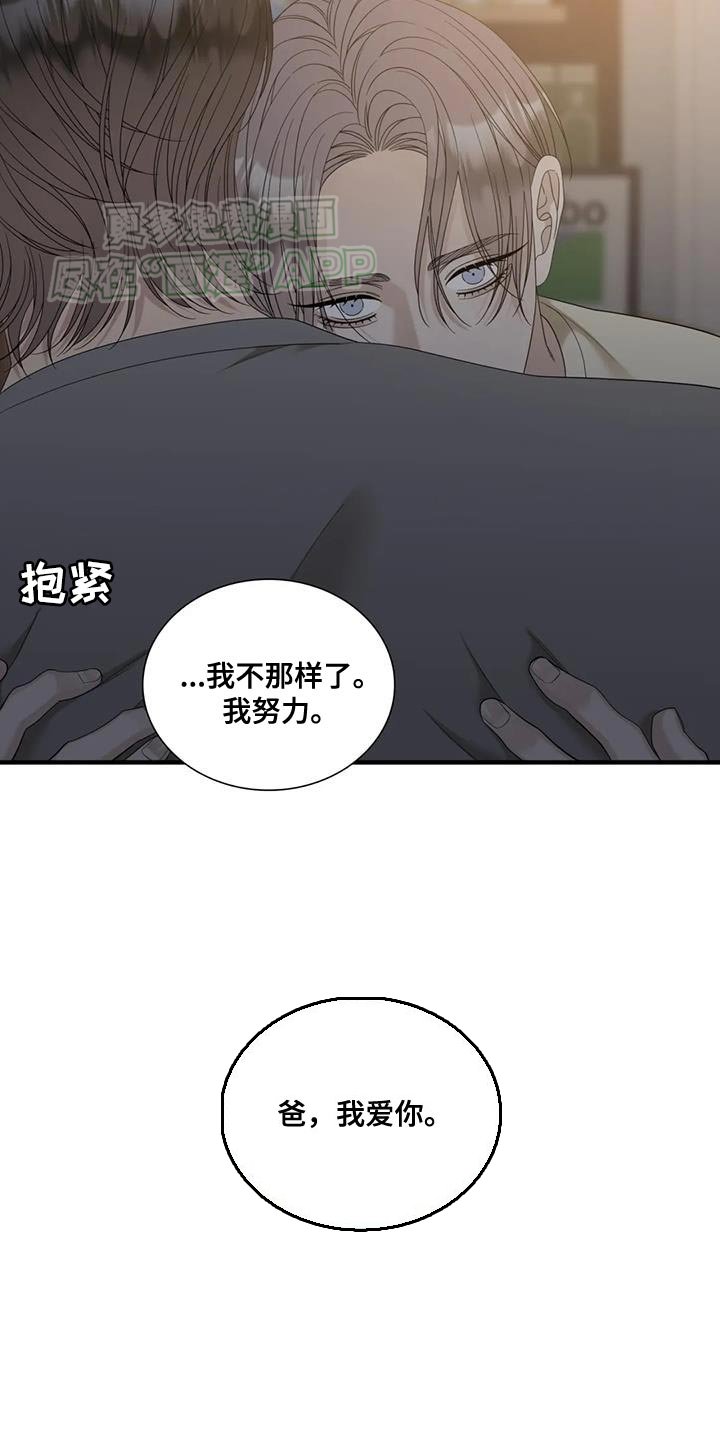 第107章：【第二季】长相清秀的家伙