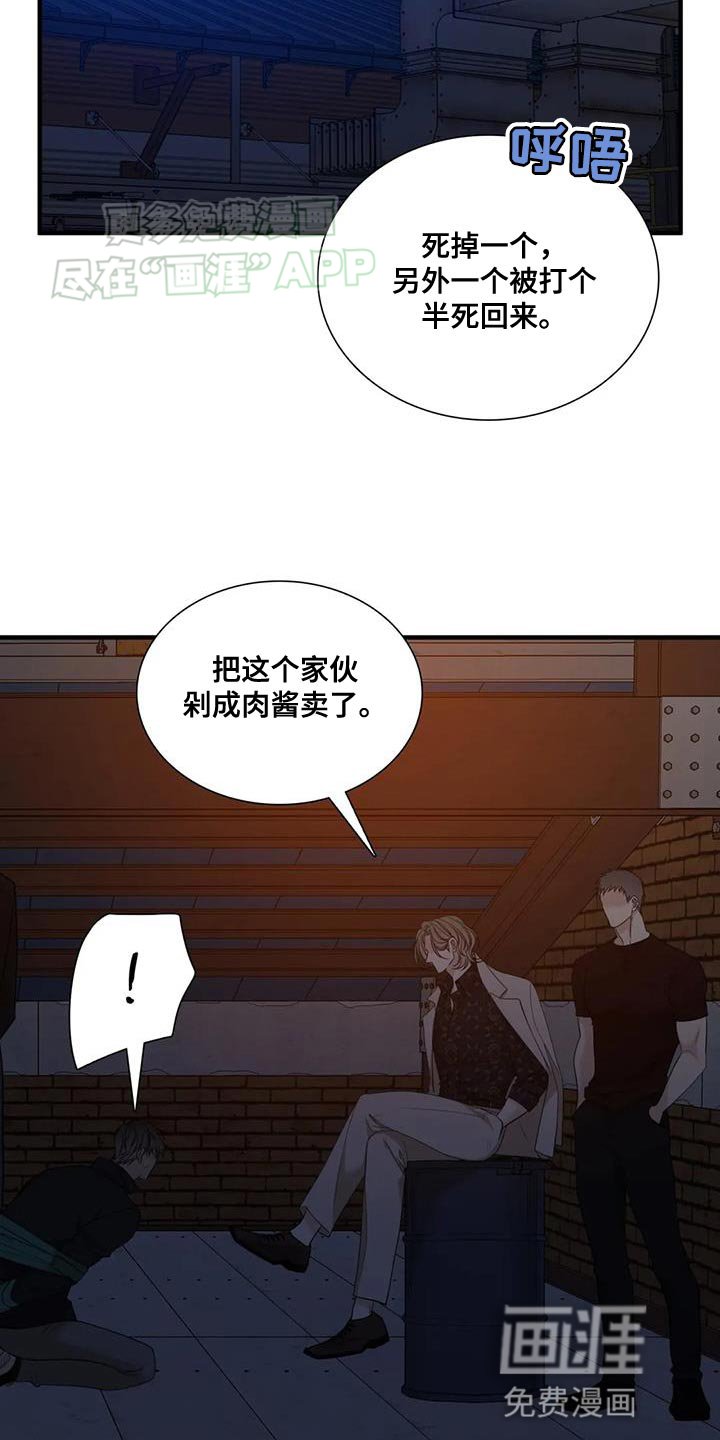 第107章：【第二季】长相清秀的家伙