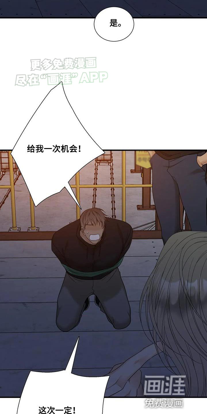 第107章：【第二季】长相清秀的家伙
