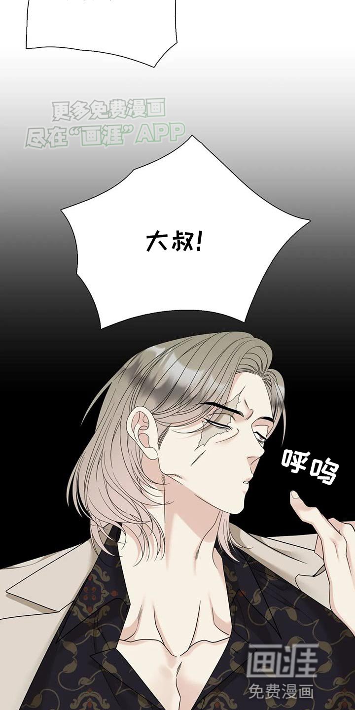 第107章：【第二季】长相清秀的家伙