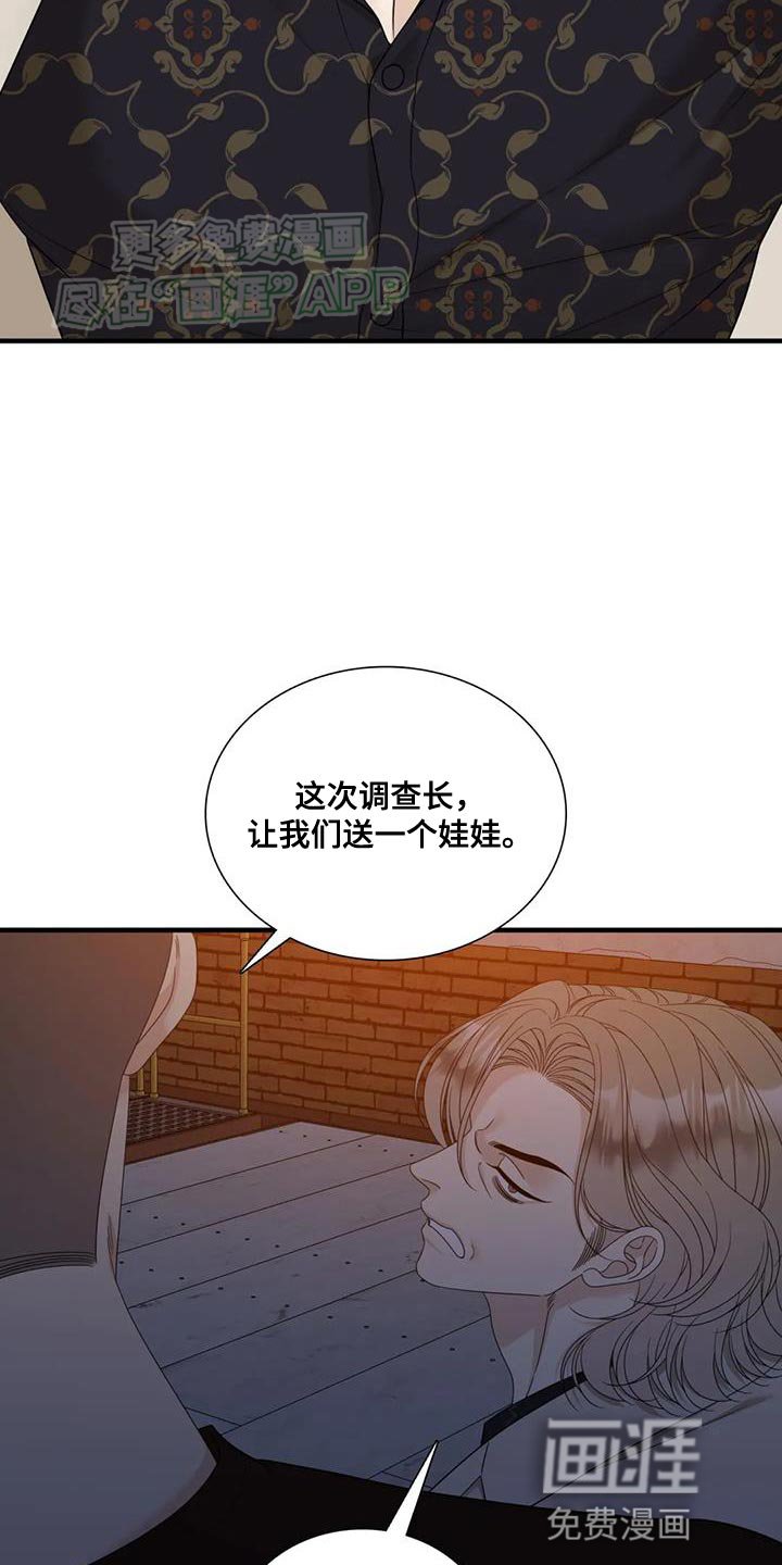 第107章：【第二季】长相清秀的家伙
