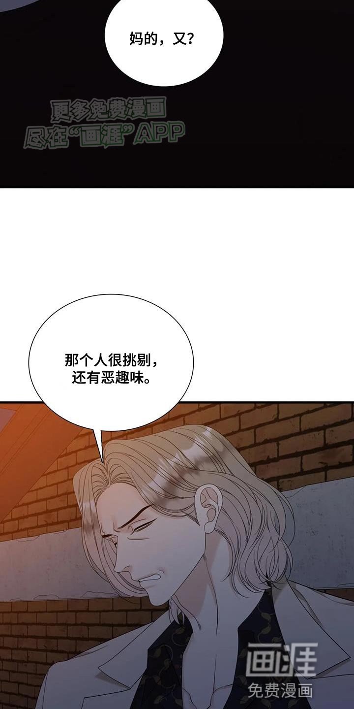 第107章：【第二季】长相清秀的家伙