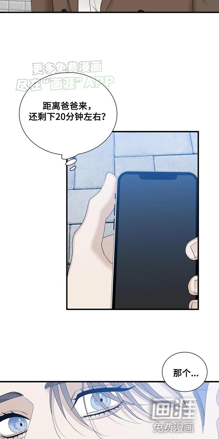 第108章：【第二季】要一起啊