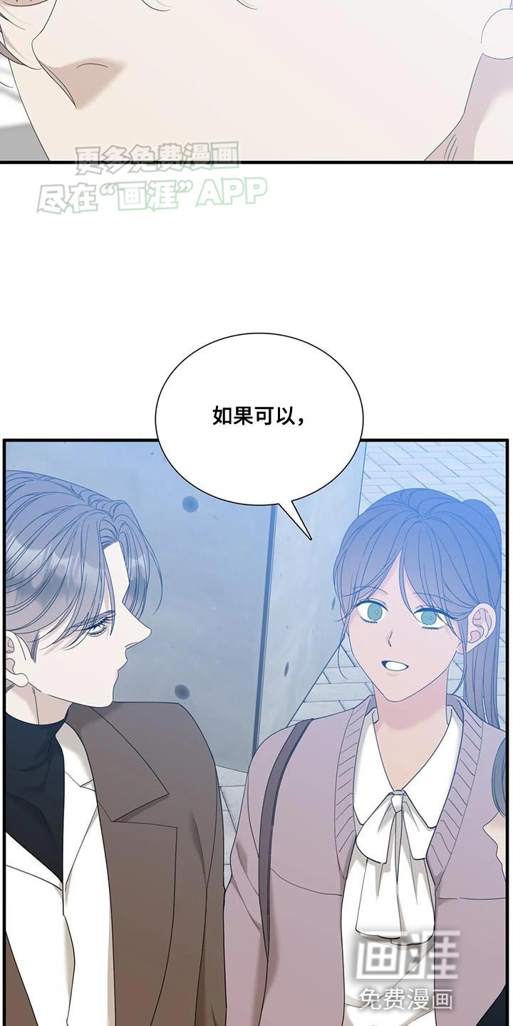 第108章：【第二季】要一起啊