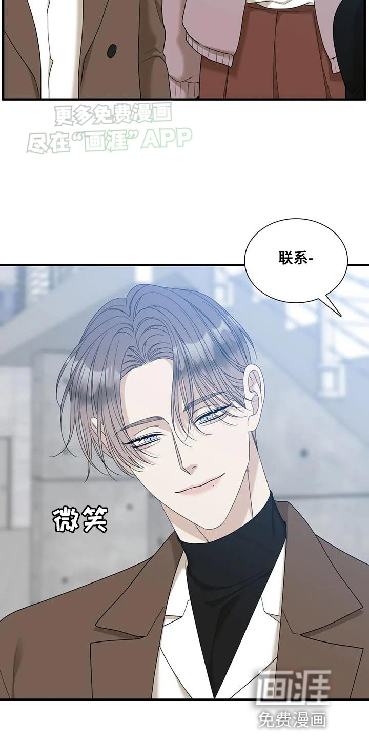第108章：【第二季】要一起啊