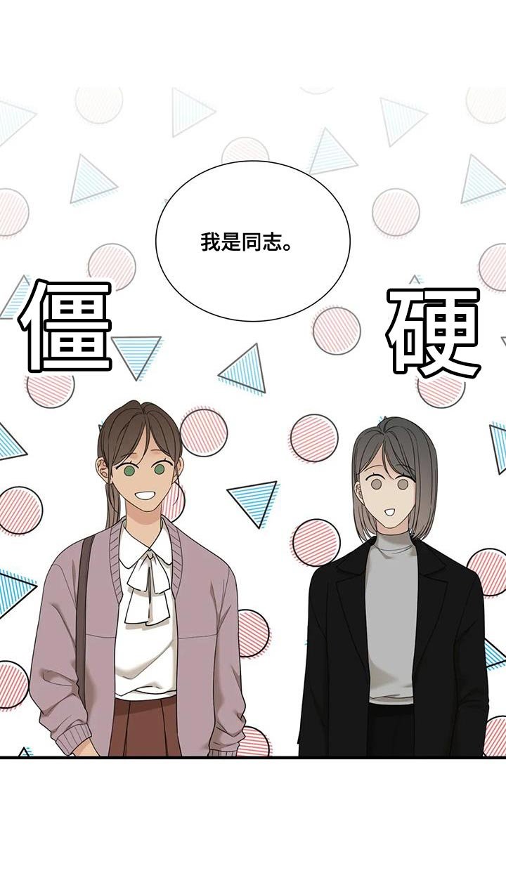 第108章：【第二季】要一起啊