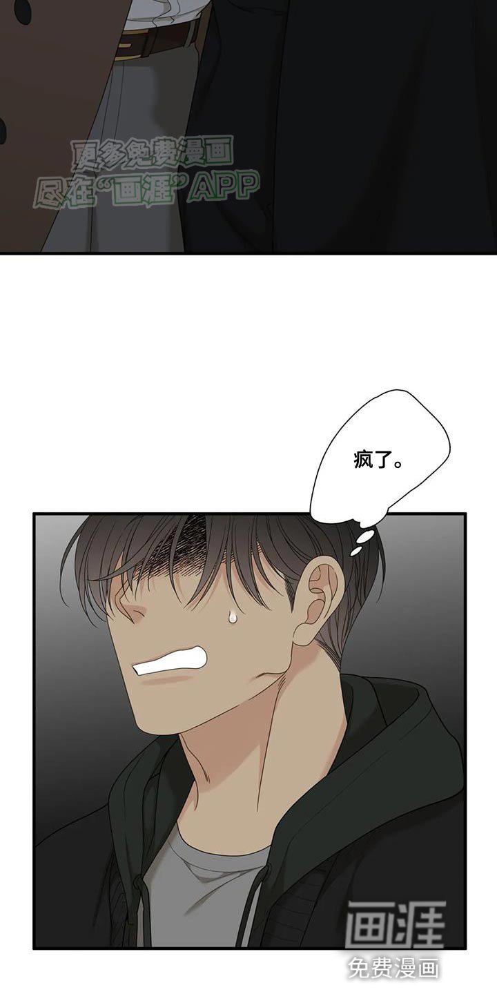 第108章：【第二季】要一起啊