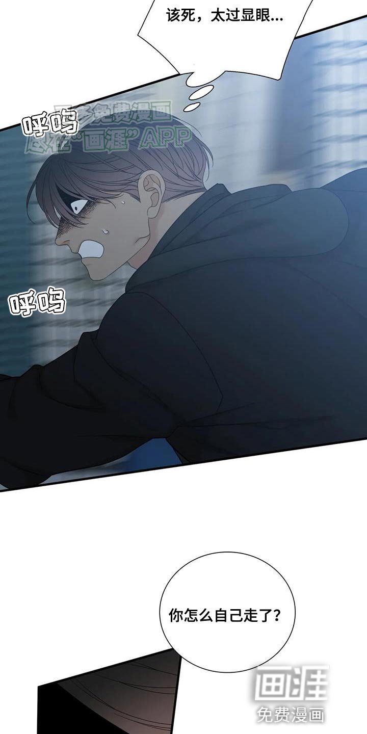 第108章：【第二季】要一起啊