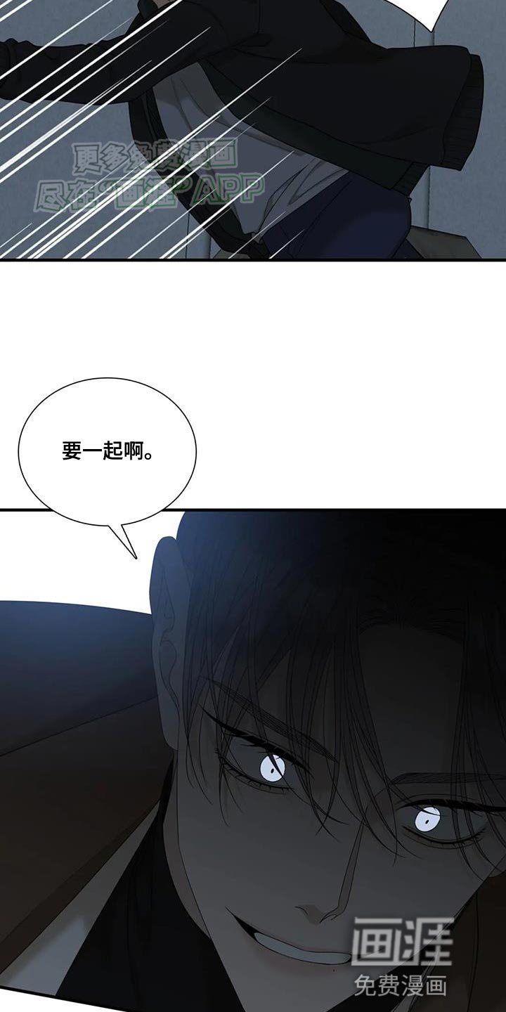 第108章：【第二季】要一起啊