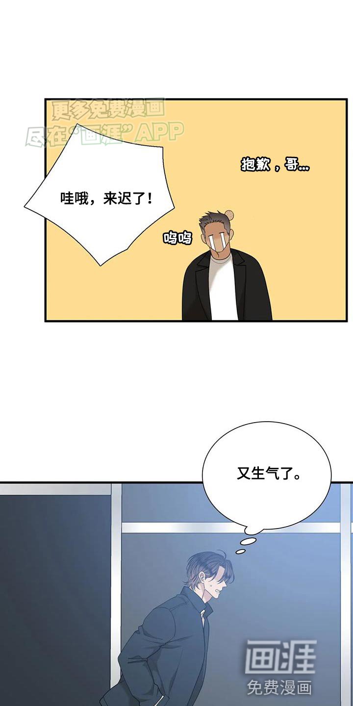 第109章：【第二季】牵手