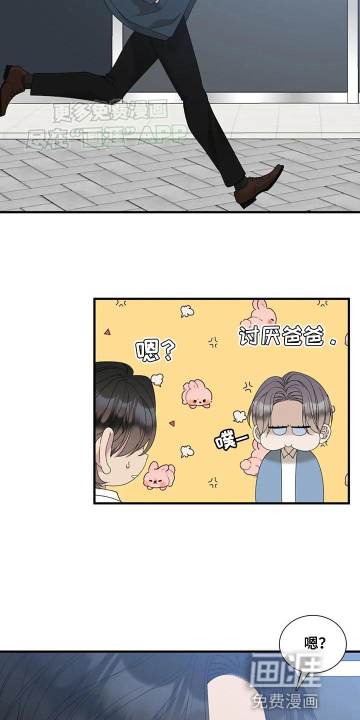 第109章：【第二季】牵手