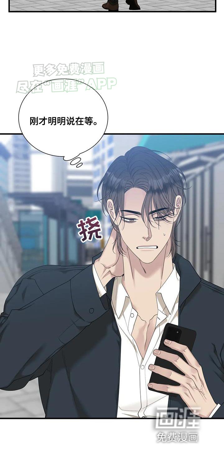 第109章：【第二季】牵手