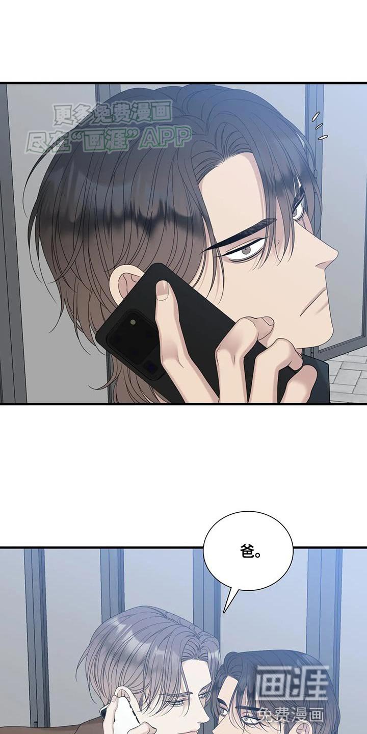 第109章：【第二季】牵手