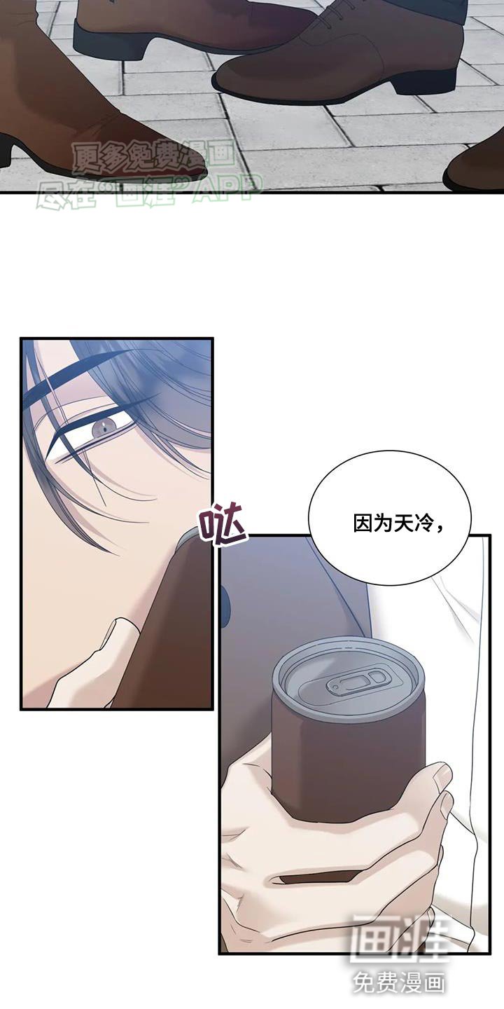 第109章：【第二季】牵手