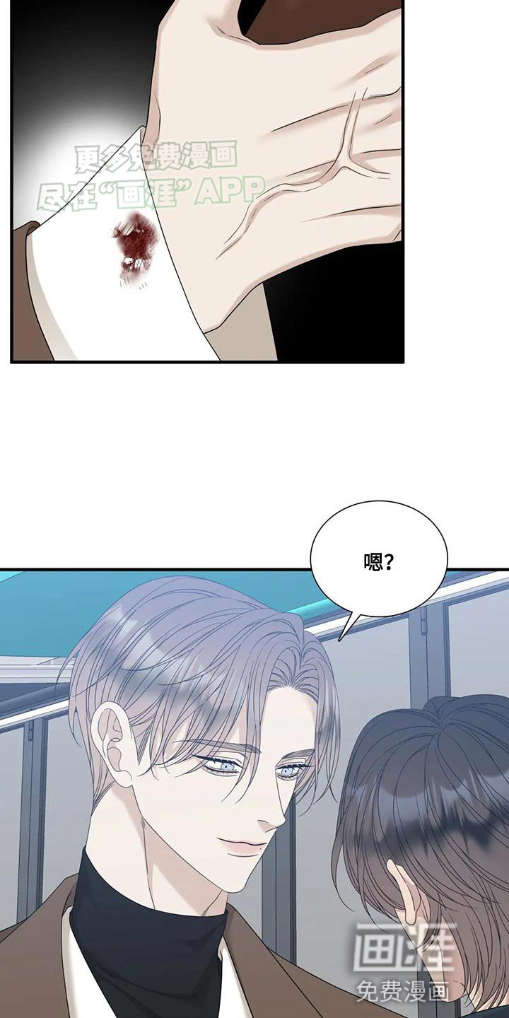 第109章：【第二季】牵手