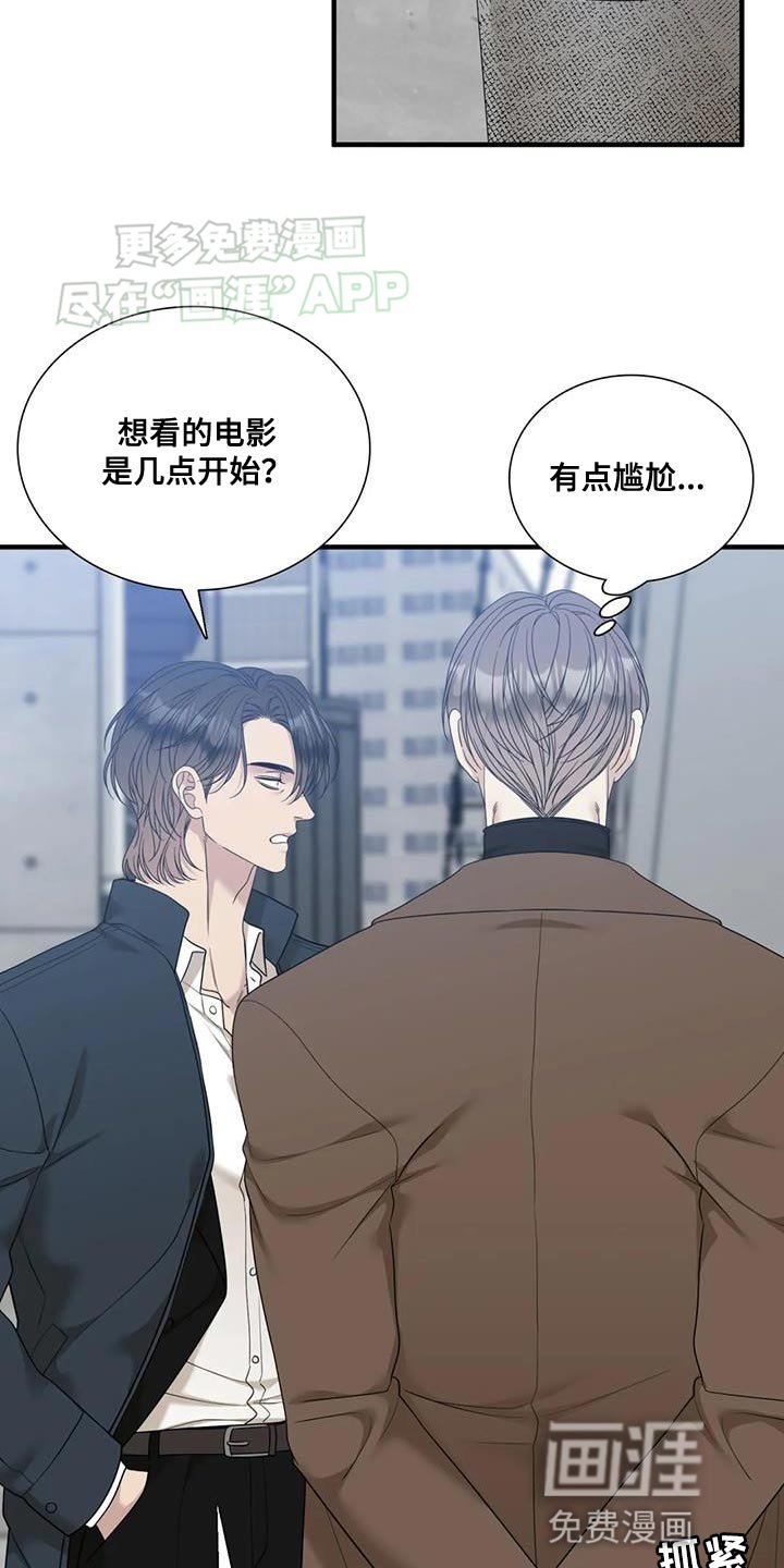 第109章：【第二季】牵手