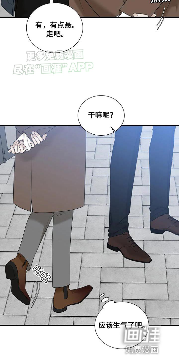 第109章：【第二季】牵手