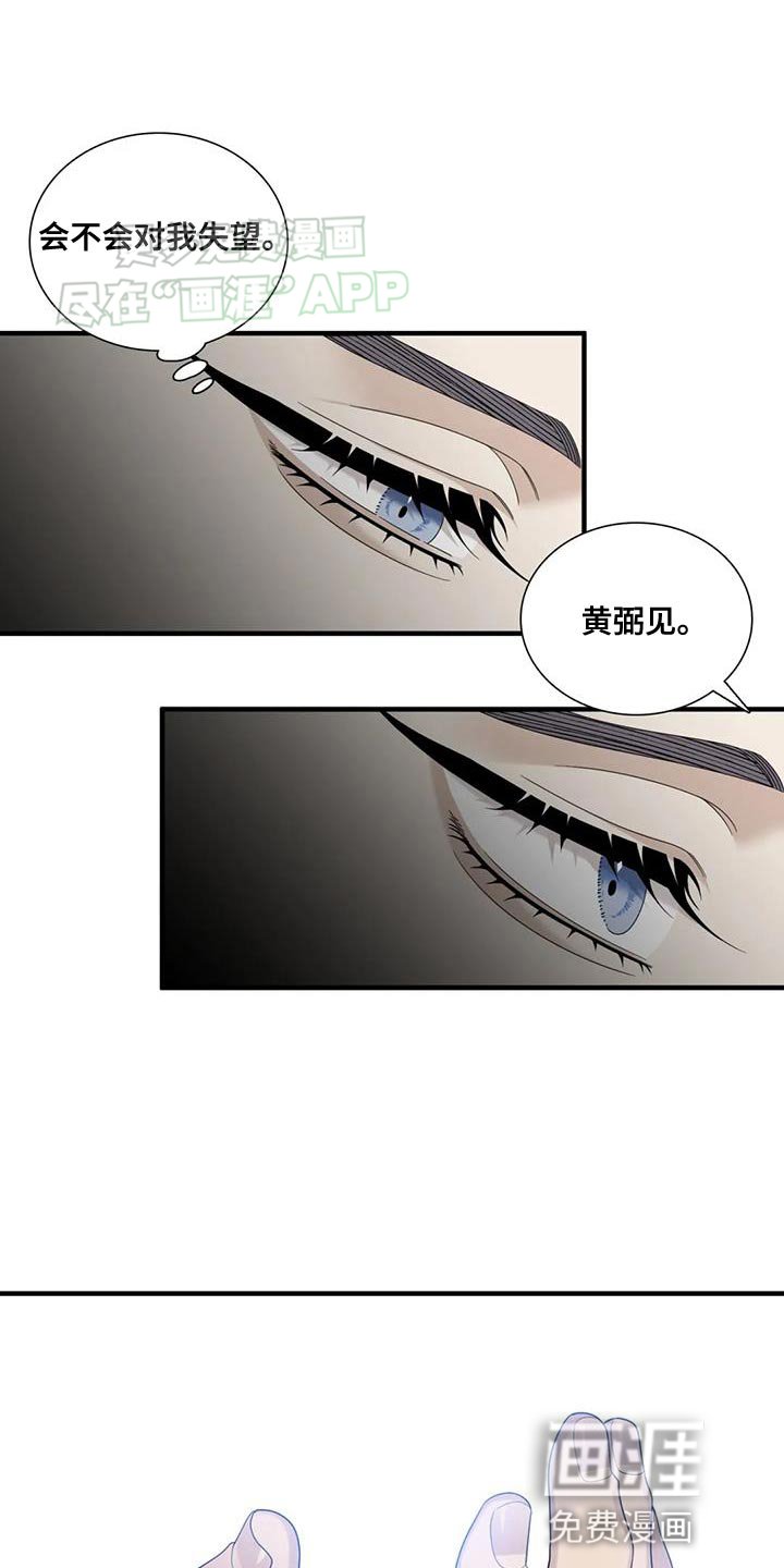 第109章：【第二季】牵手