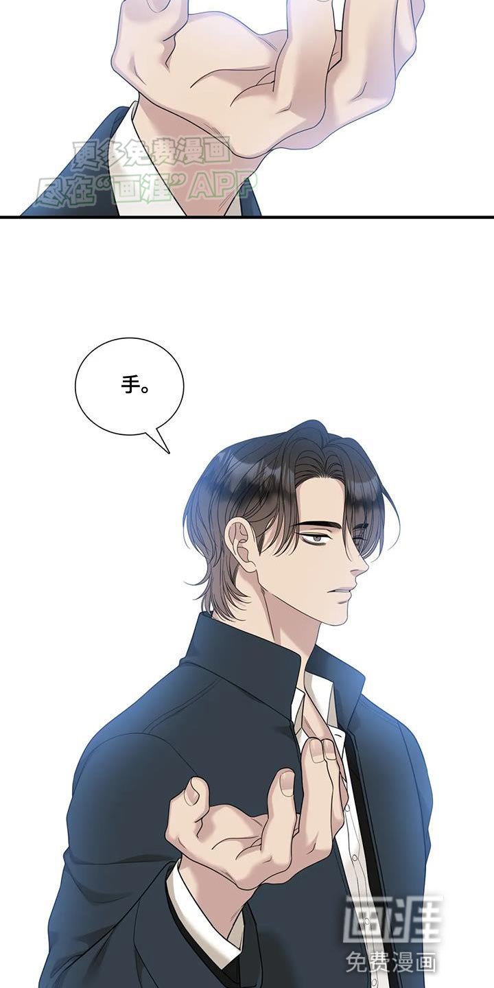 第109章：【第二季】牵手