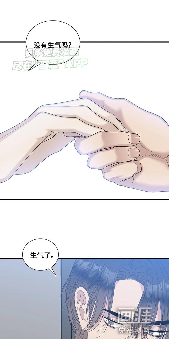 第109章：【第二季】牵手