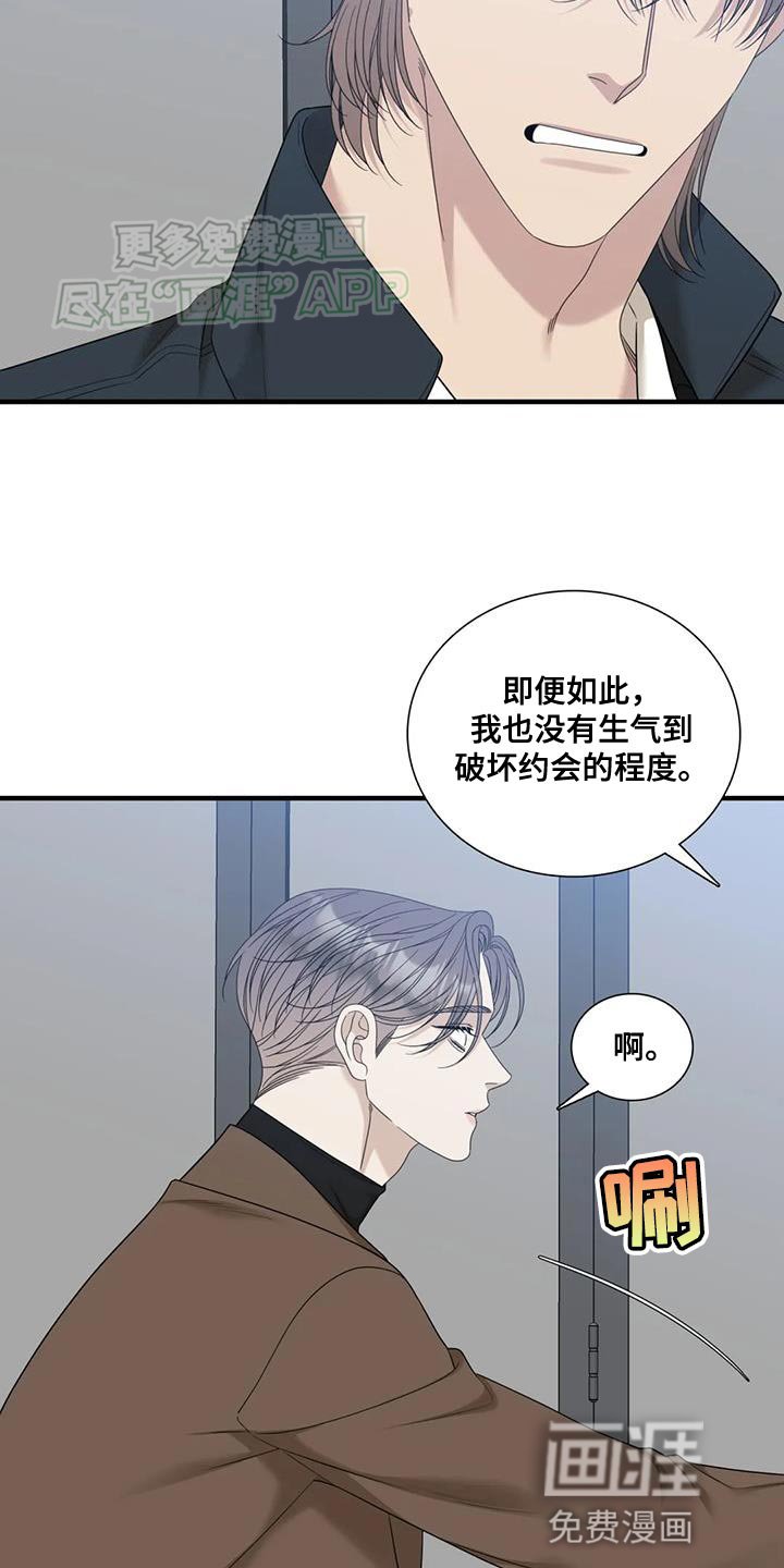第109章：【第二季】牵手