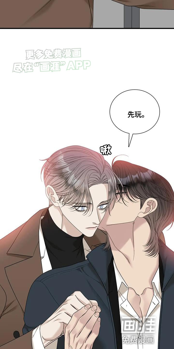 第109章：【第二季】牵手