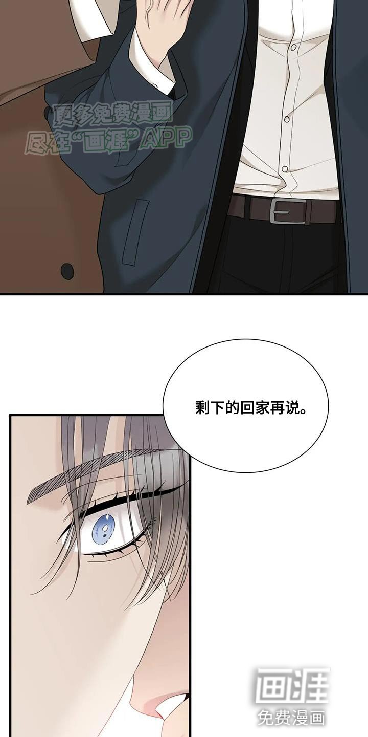 第109章：【第二季】牵手