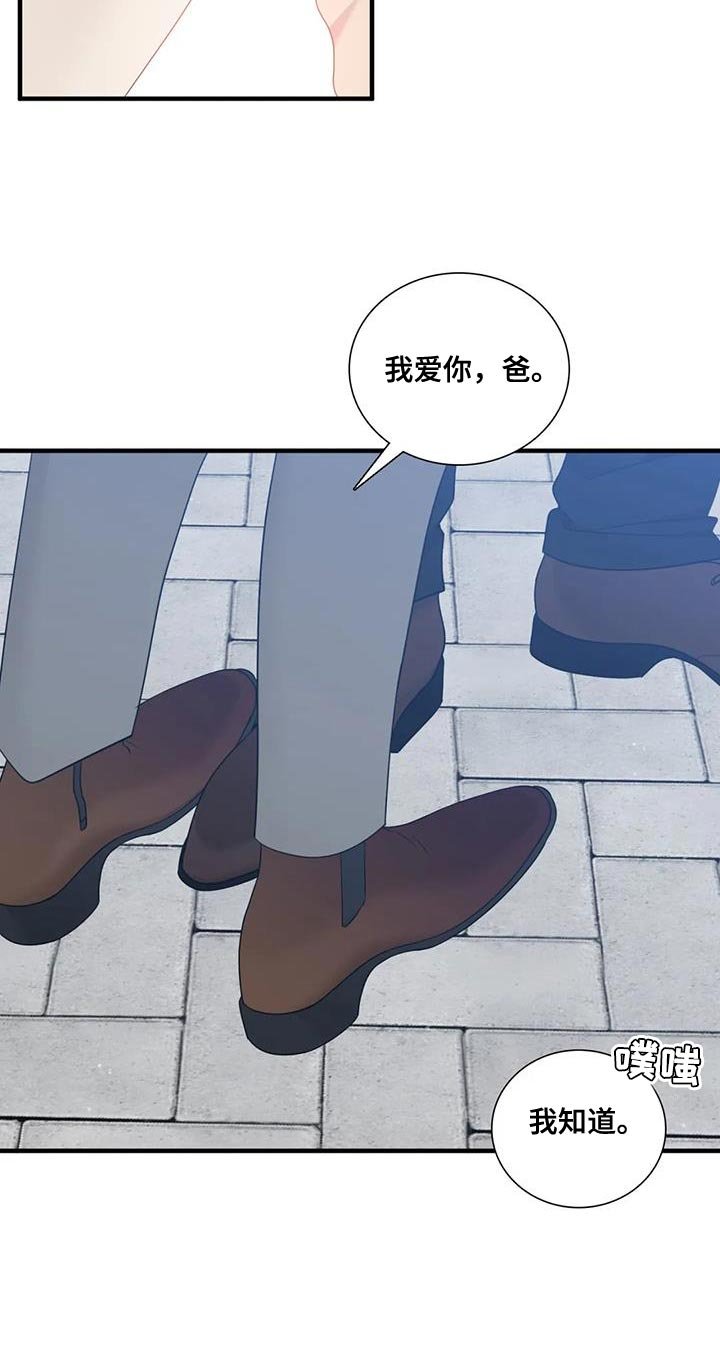 第109章：【第二季】牵手