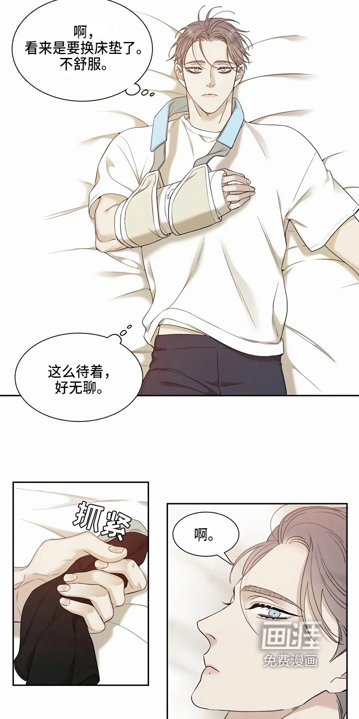第11章：无聊