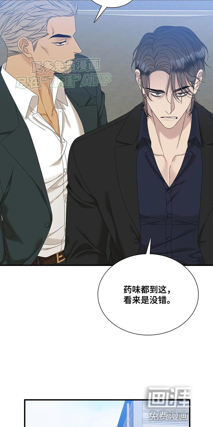 第110章：【第二季】开心