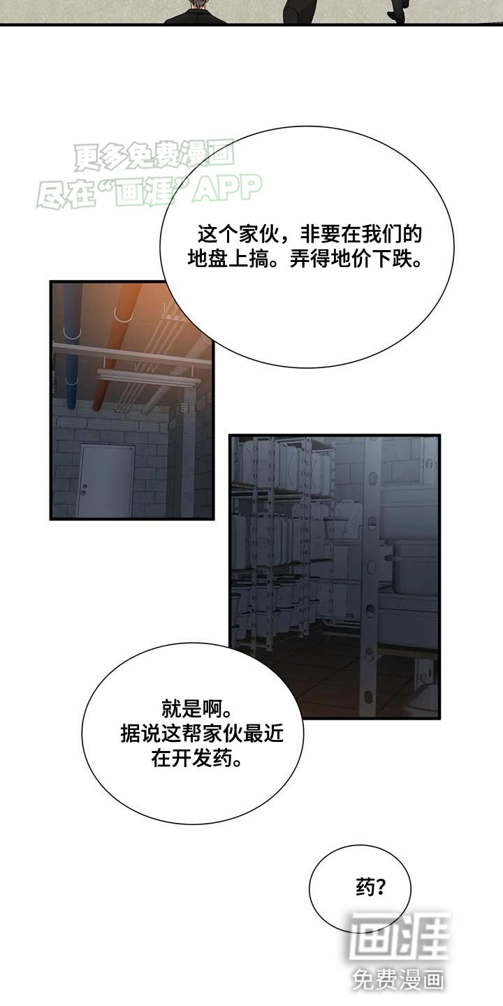 第110章：【第二季】开心