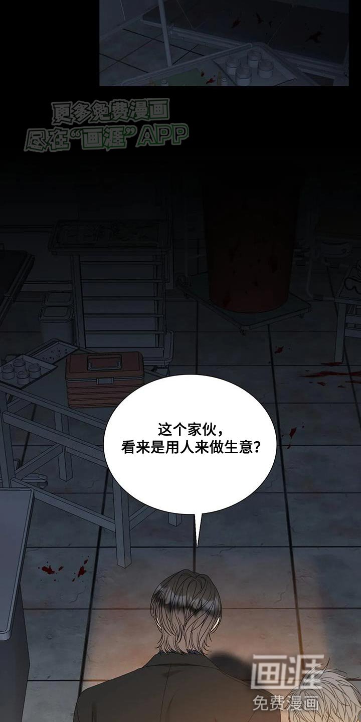 第110章：【第二季】开心